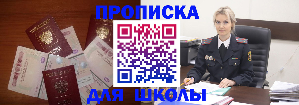 временная регистрация купить в Владимирской области