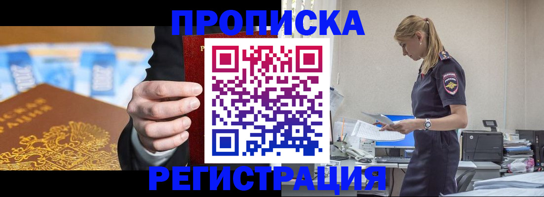 прописка от собственника в Владимирской области