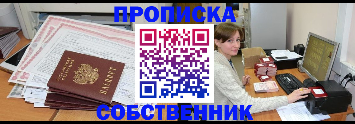 временная регистрация в квартире в Владимирской области