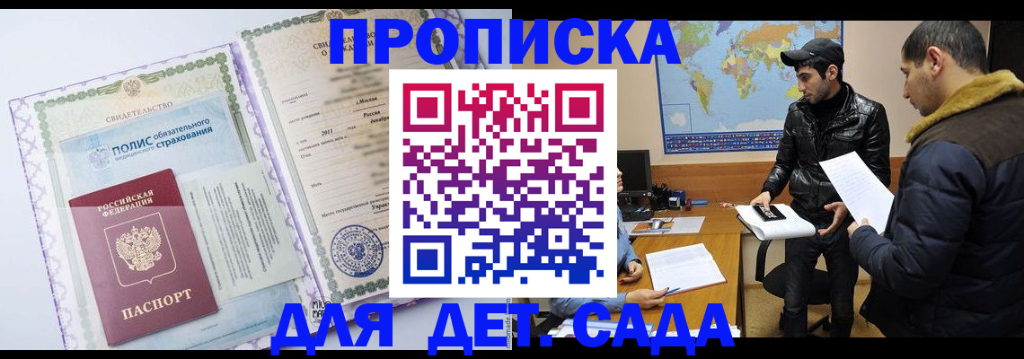 временная регистрация гарантия в Владимирской области